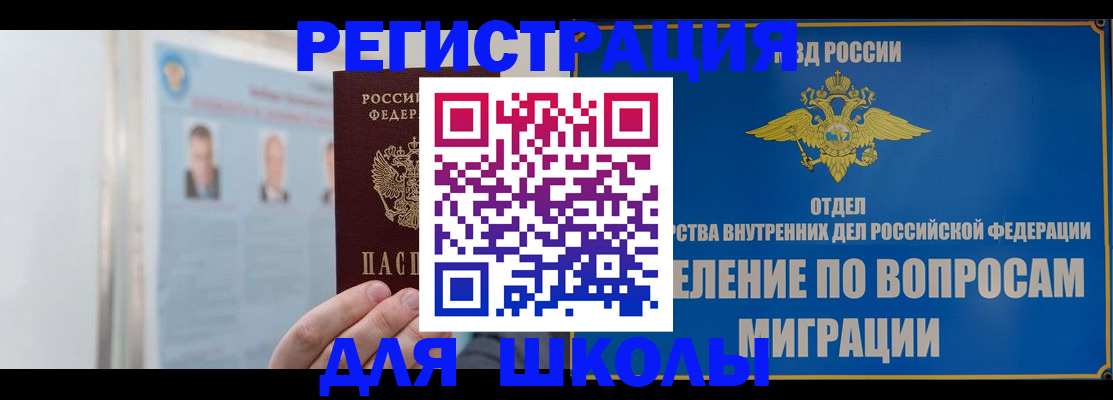 временная регистрация гарантия в Хилке